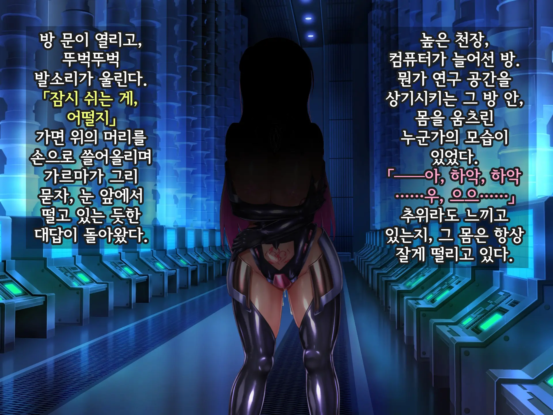 Kisou Seiki Asteria Etsugoku No Kisou Zecchou | 휘장성희 아스텔리아